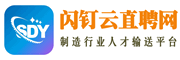 闪钉云-智能工厂网官方平台